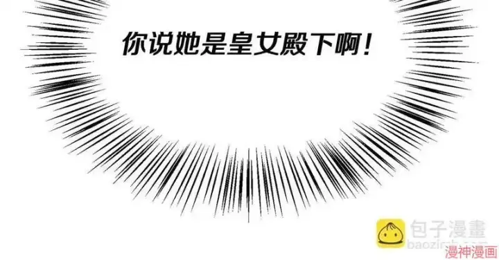 漫画《跨次元恋人》第10话第171张图
