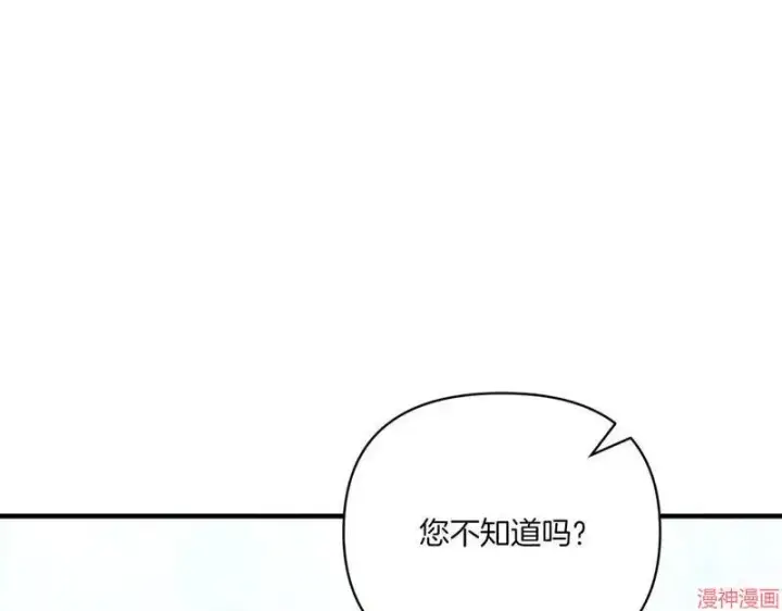 漫画《跨次元恋人》第10话第173张图