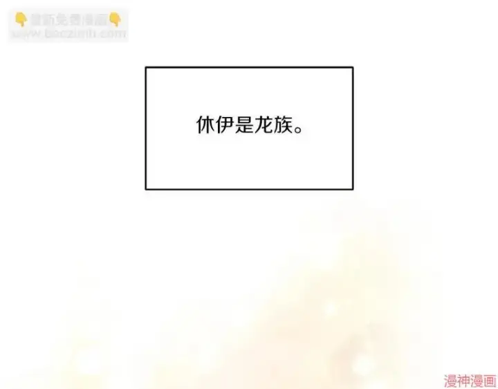漫画《跨次元恋人》第10话第22张图