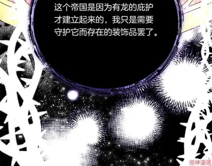 漫画《跨次元恋人》第10话第39张图