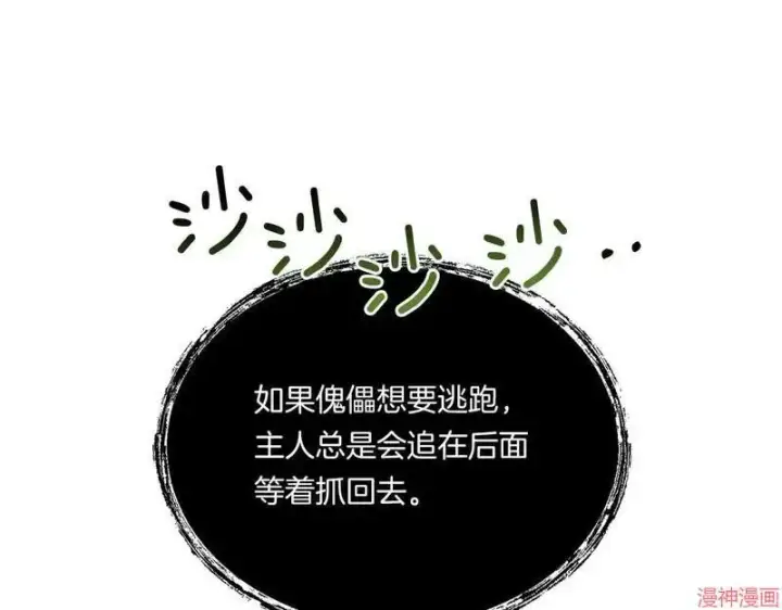 漫画《跨次元恋人》第10话第42张图