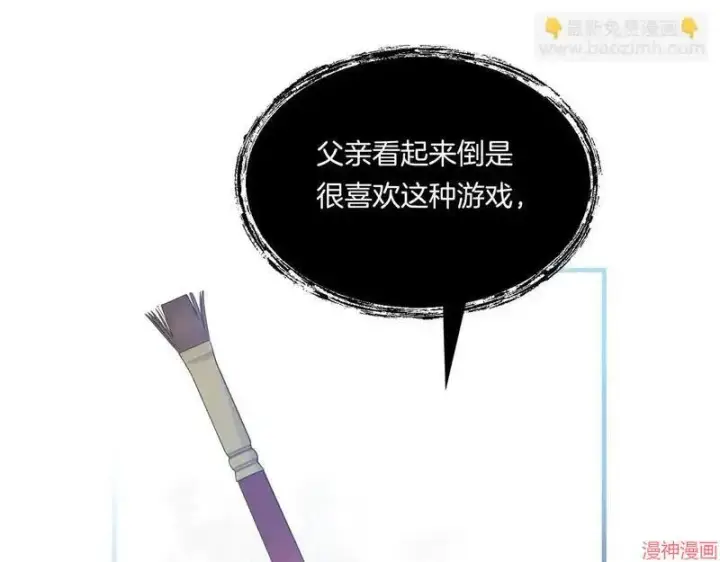 漫画《跨次元恋人》第10话第45张图