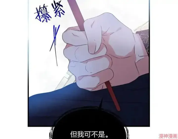漫画《跨次元恋人》第10话第46张图
