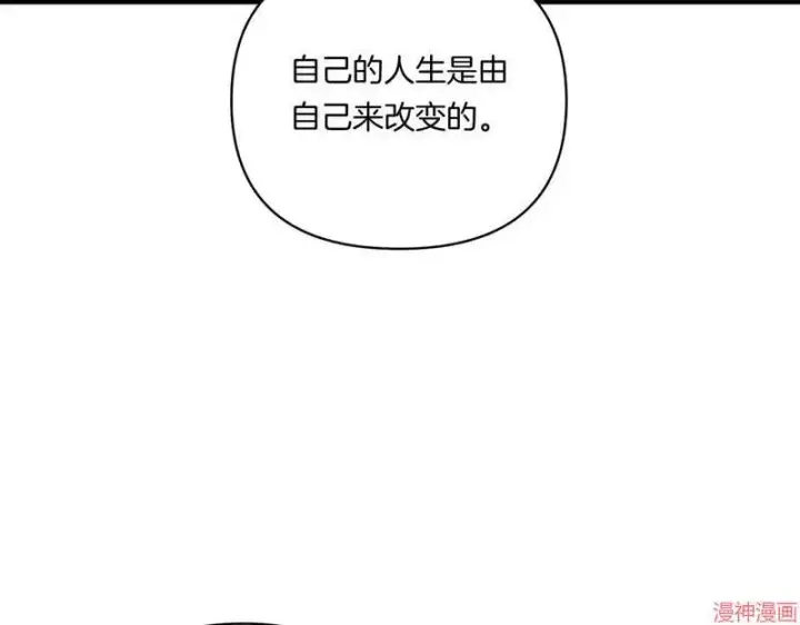 漫画《跨次元恋人》第10话第54张图