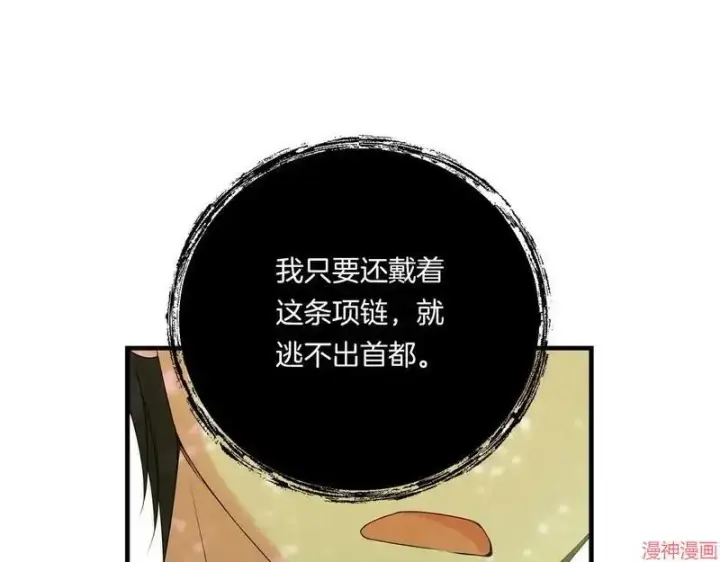 漫画《跨次元恋人》第10话第64张图