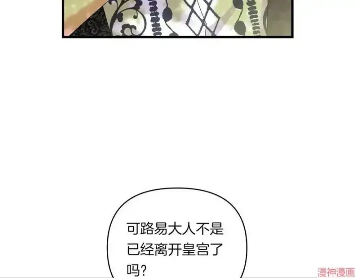 漫画《跨次元恋人》第10话第66张图