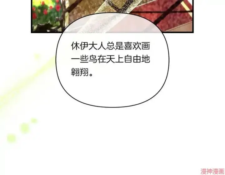 漫画《跨次元恋人》第10话第7张图