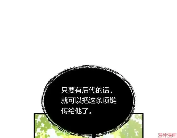 漫画《跨次元恋人》第10话第70张图