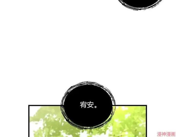 漫画《跨次元恋人》第10话第74张图