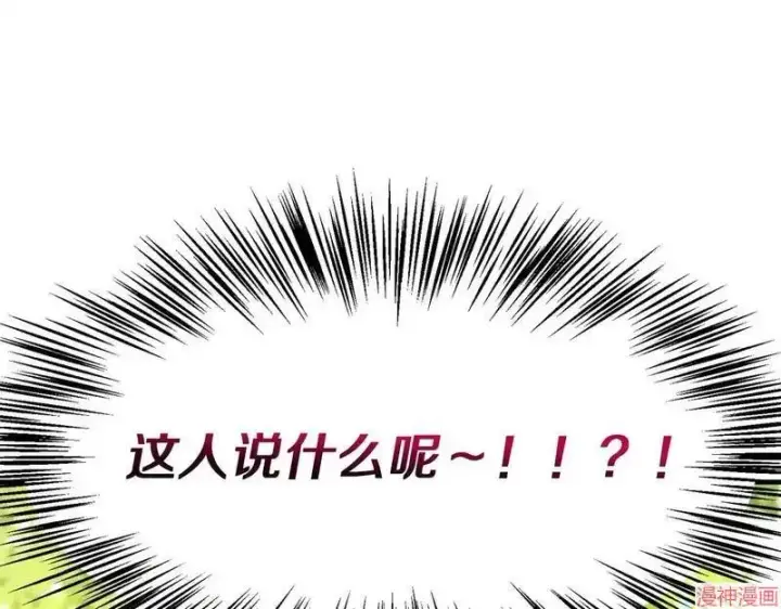 漫画《跨次元恋人》第10话第81张图