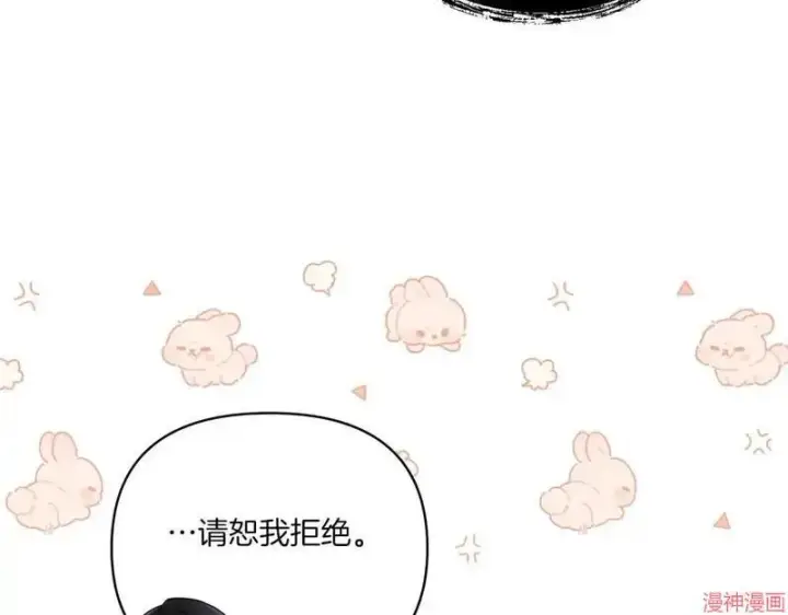 漫画《跨次元恋人》第10话第84张图