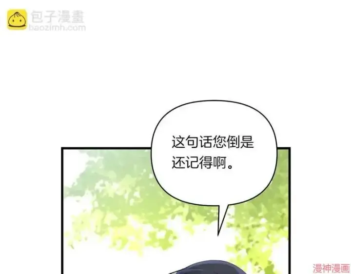 漫画《跨次元恋人》第10话第88张图