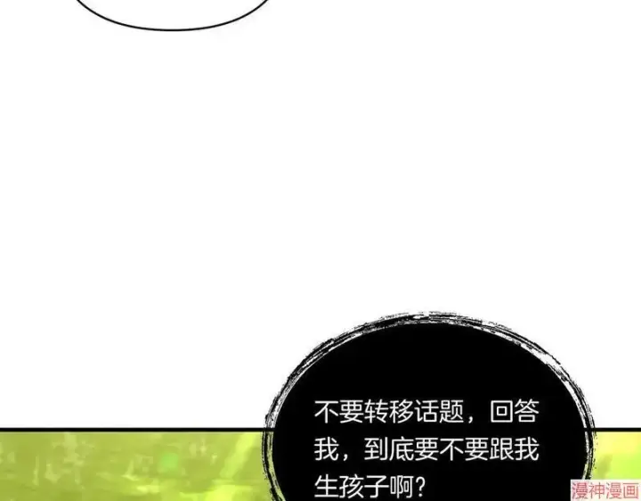 漫画《跨次元恋人》第10话第90张图