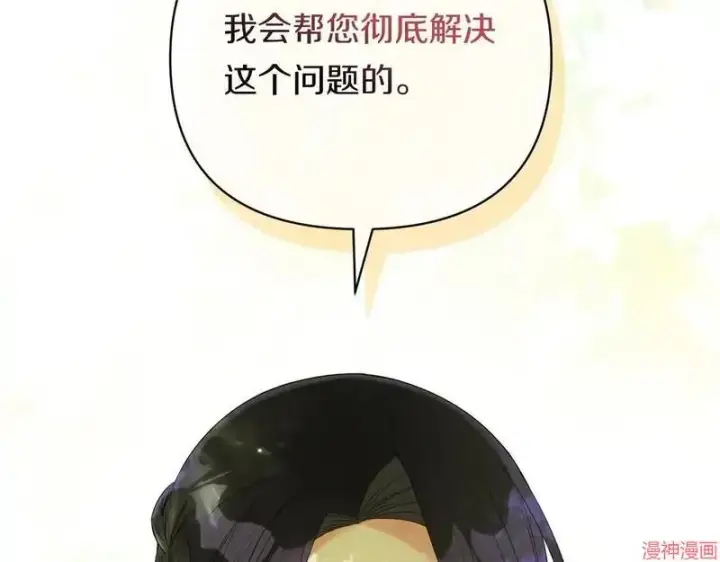 漫画《跨次元恋人》第10话第94张图