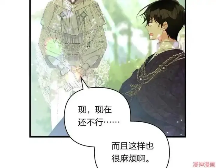 漫画《跨次元恋人》第10话第98张图