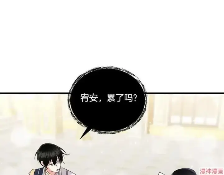 漫画《跨次元恋人》第12话第102张图