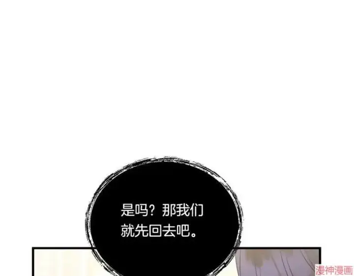 漫画《跨次元恋人》第12话第104张图