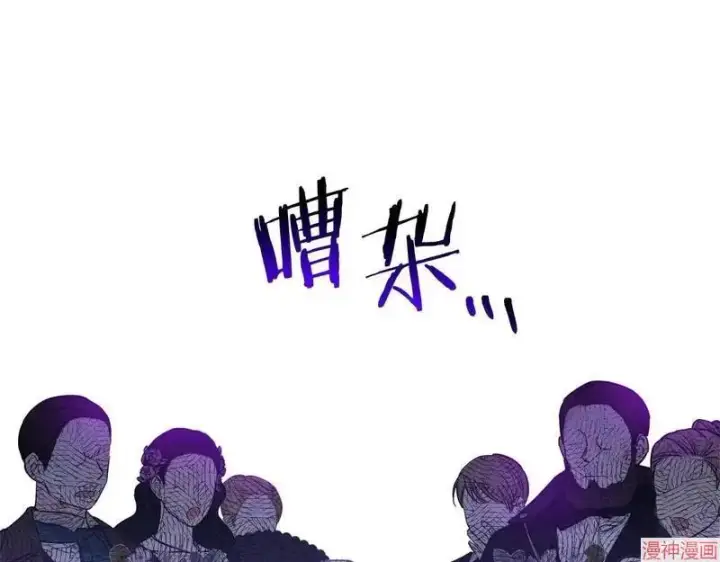 漫画《跨次元恋人》第12话第114张图