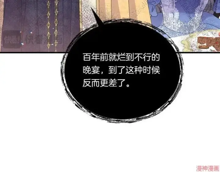 漫画《跨次元恋人》第12话第118张图