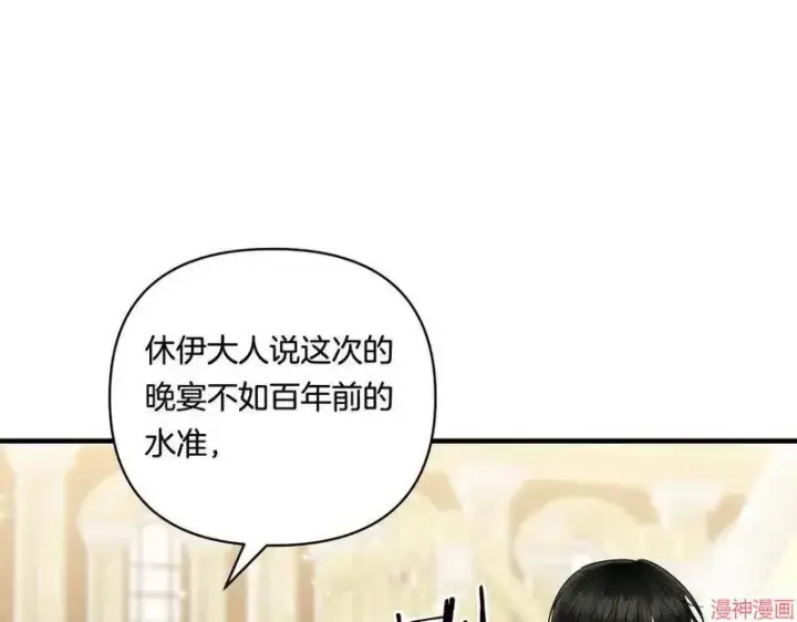 漫画《跨次元恋人》第12话第121张图