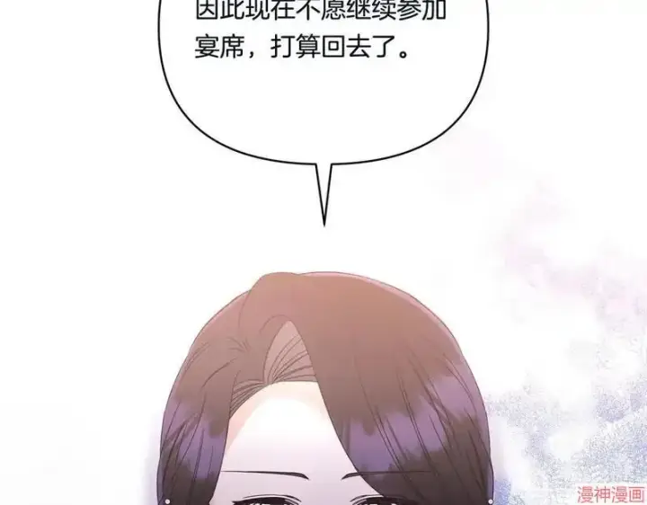 漫画《跨次元恋人》第12话第124张图