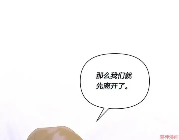 漫画《跨次元恋人》第12话第127张图