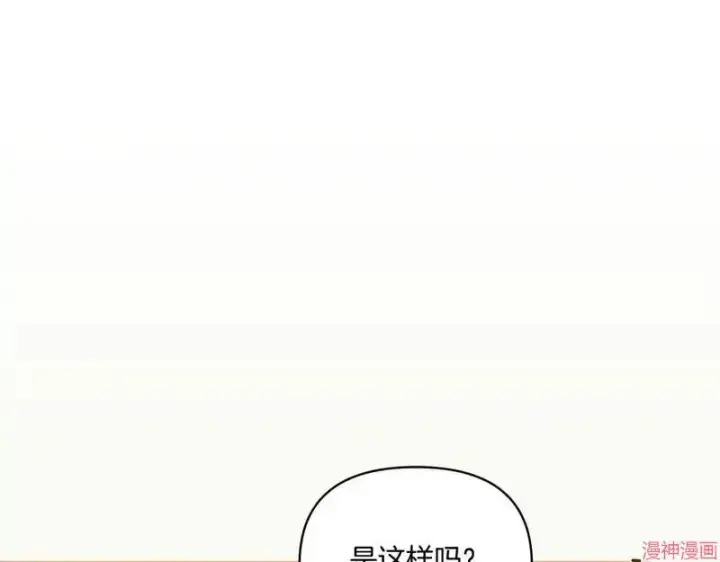 漫画《跨次元恋人》第12话第13张图