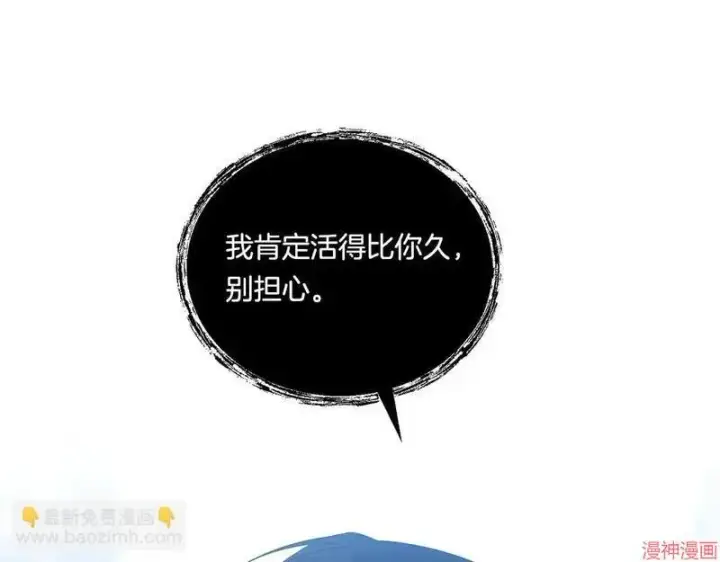 漫画《跨次元恋人》第12话第138张图
