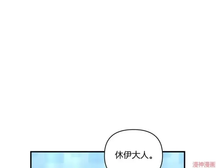 漫画《跨次元恋人》第12话第142张图