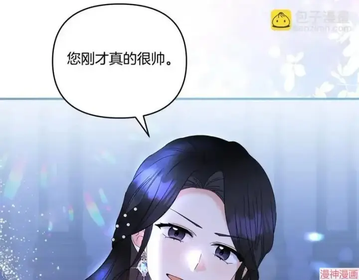 漫画《跨次元恋人》第12话第145张图