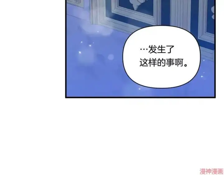 漫画《跨次元恋人》第12话第157张图