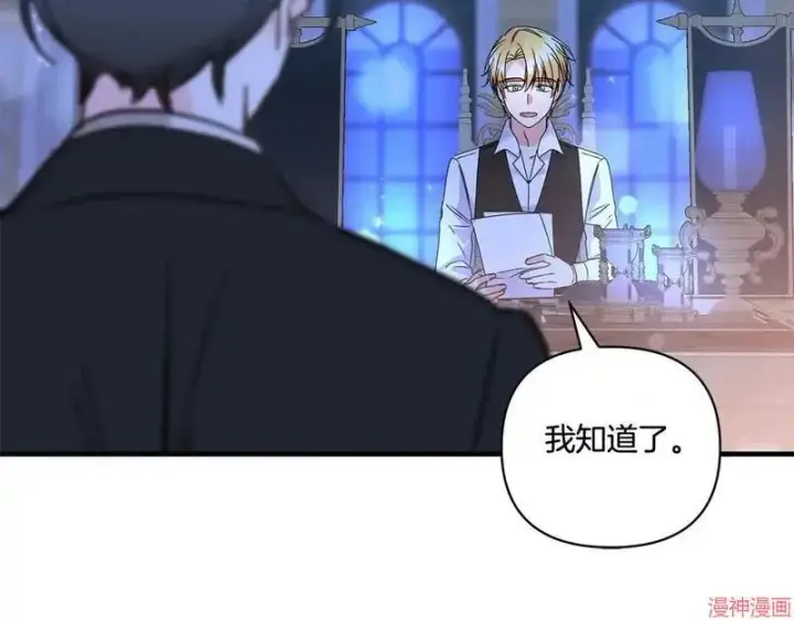 漫画《跨次元恋人》第12话第159张图
