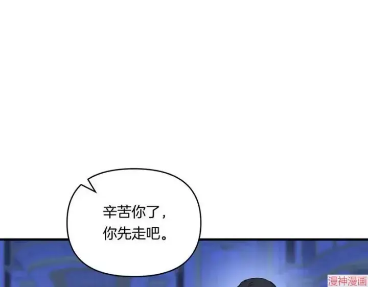 漫画《跨次元恋人》第12话第161张图