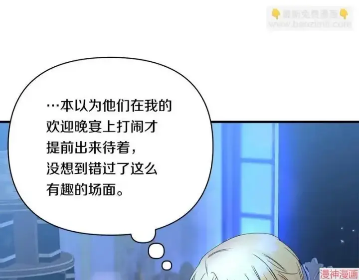 漫画《跨次元恋人》第12话第163张图