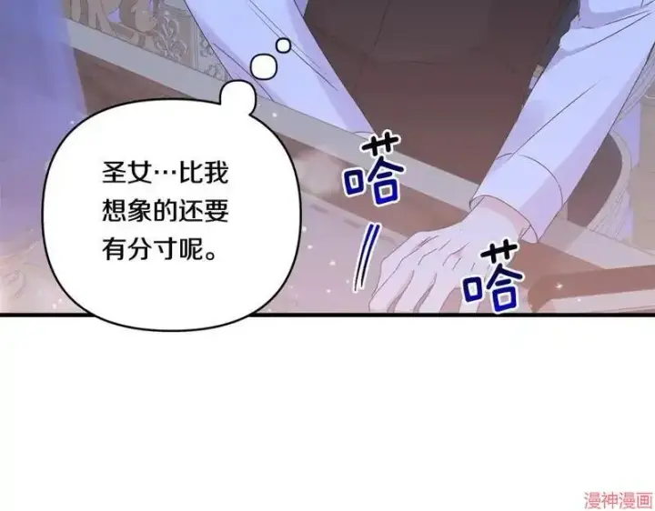 漫画《跨次元恋人》第12话第165张图