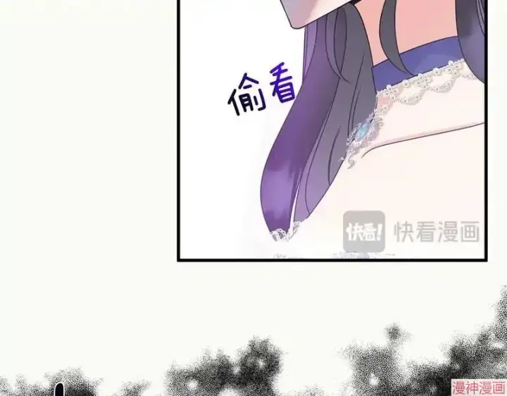 漫画《跨次元恋人》第12话第17张图