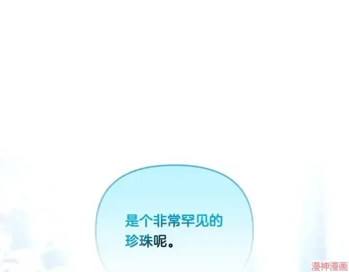 漫画《跨次元恋人》第12话第172张图