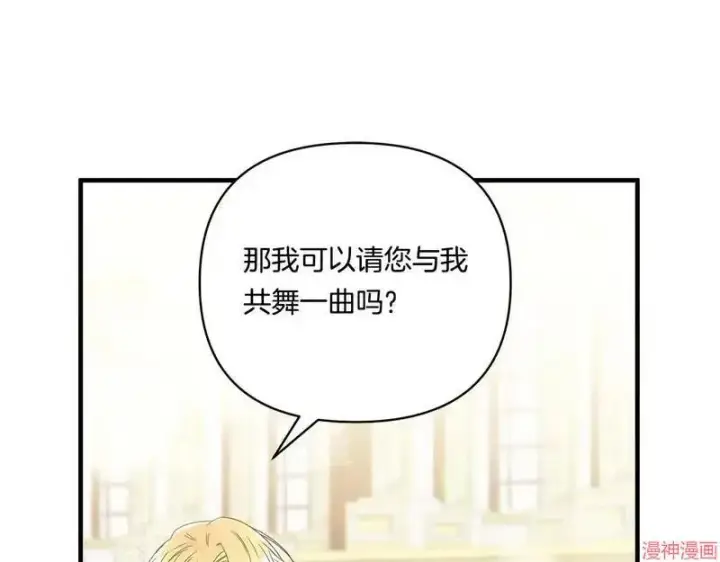 漫画《跨次元恋人》第12话第23张图