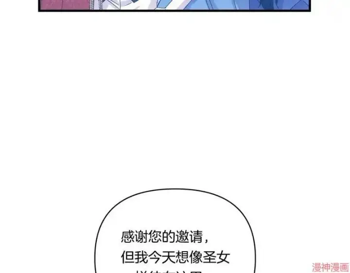 漫画《跨次元恋人》第12话第25张图