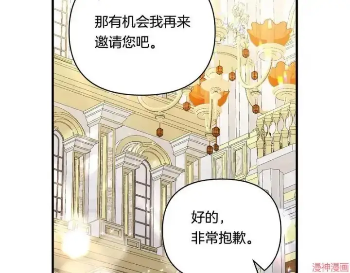 漫画《跨次元恋人》第12话第30张图