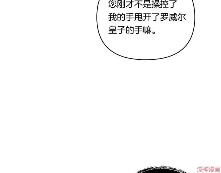 漫画《跨次元恋人》第12话第42张图