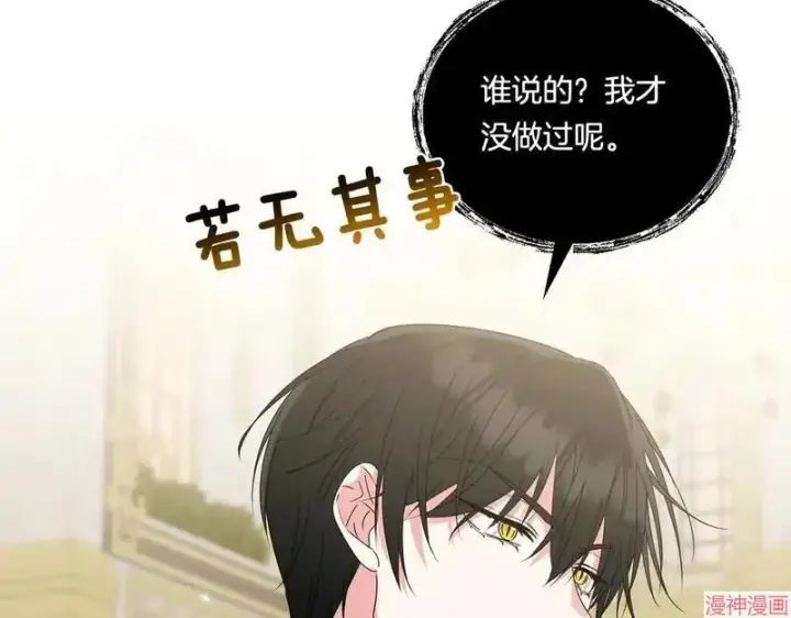 漫画《跨次元恋人》第12话第43张图