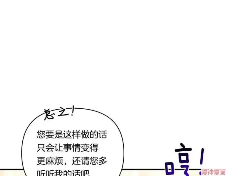 漫画《跨次元恋人》第12话第46张图