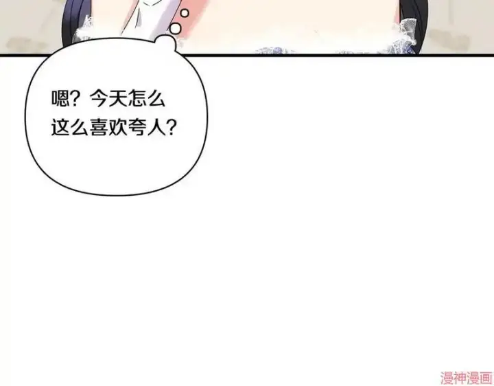 漫画《跨次元恋人》第12话第54张图