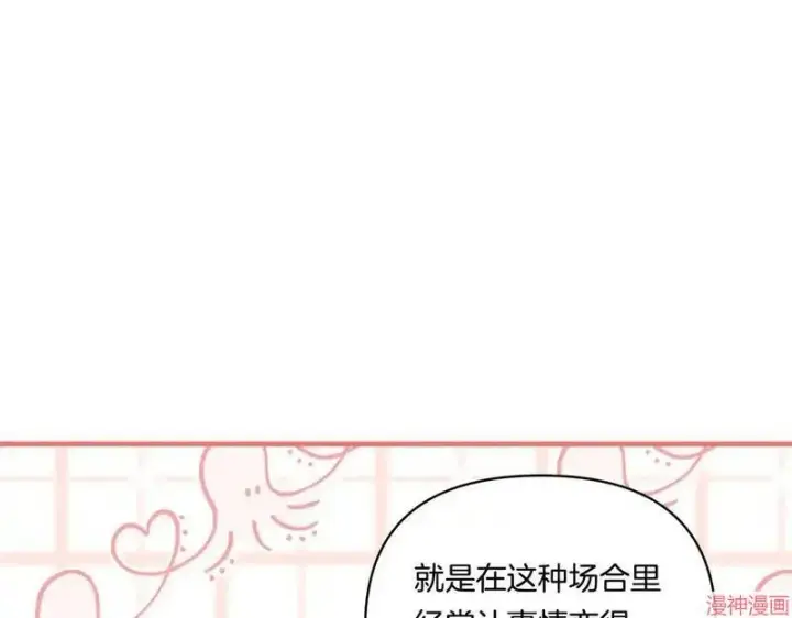 漫画《跨次元恋人》第12话第58张图