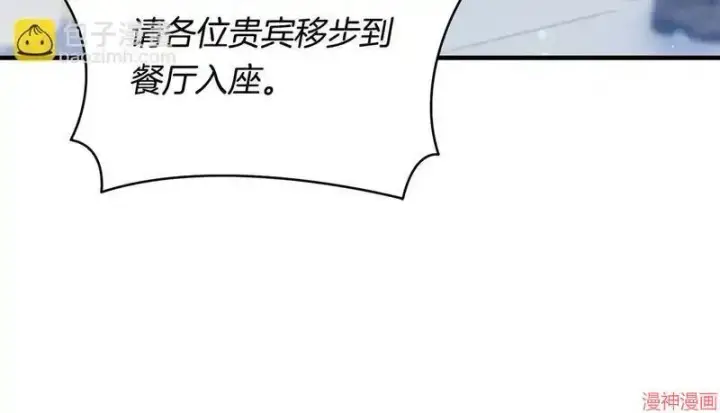 漫画《跨次元恋人》第12话第63张图