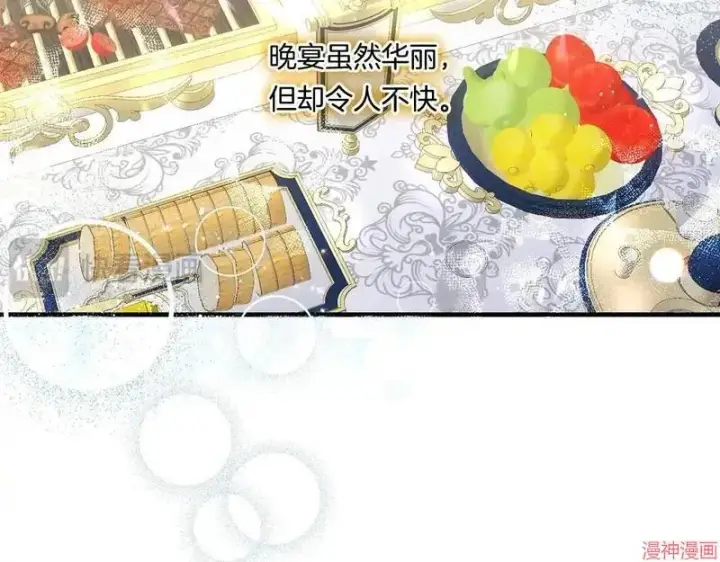 漫画《跨次元恋人》第12话第69张图