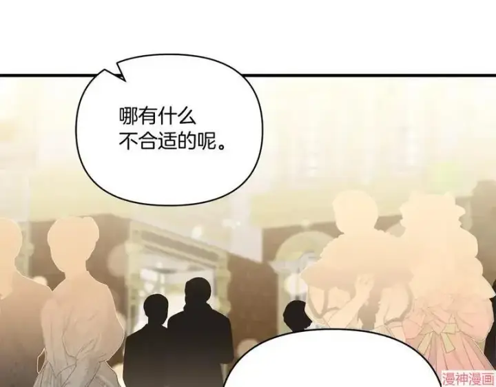 漫画《跨次元恋人》第12话第7张图