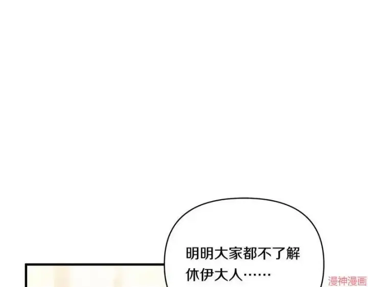 漫画《跨次元恋人》第12话第79张图