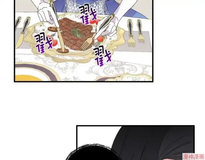漫画《跨次元恋人》第12话第81张图